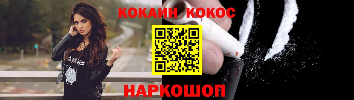 Cocaine Fish Scale Мичуринск