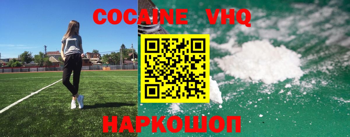 Cocaine  COCAIN 97%  COCAIN Fish Scale  Вход с VPN  Мичуринск 
