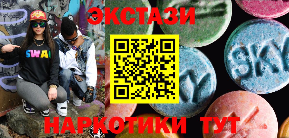 OMG как войти  ЭКСТАЗИ Дубай  Вход с VPN  Экстази Дубай  Мичуринск  Экстази 