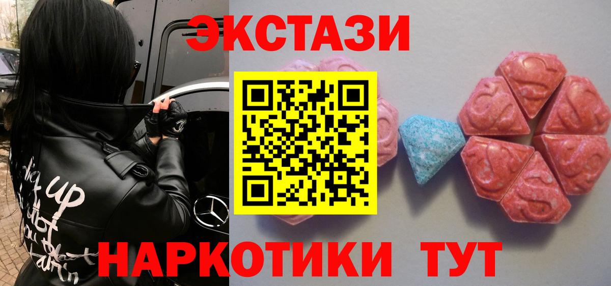 Экстази 300 mg Мичуринск