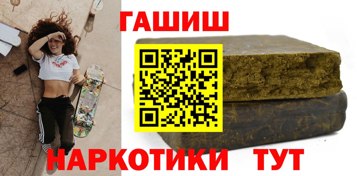 Мичуринск  Гашиш 40% ТГК  Гашиш VHQ  Вход с VPN 