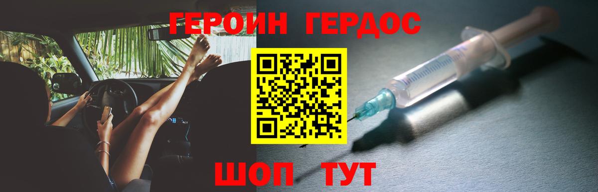 Героин белый  Героин  Мичуринск  Вход с VPN 