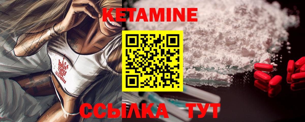 Кетамин VHQ Мичуринск