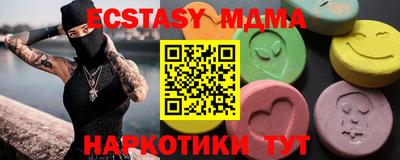 МДМА Дубна