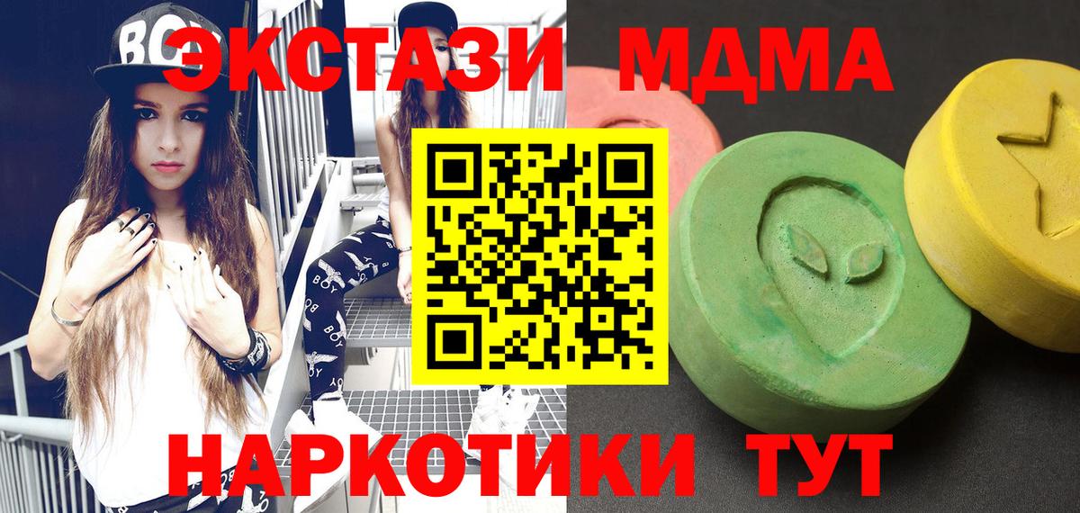 МДМА  MDMA молли  Вход с VPN  Мичуринск 