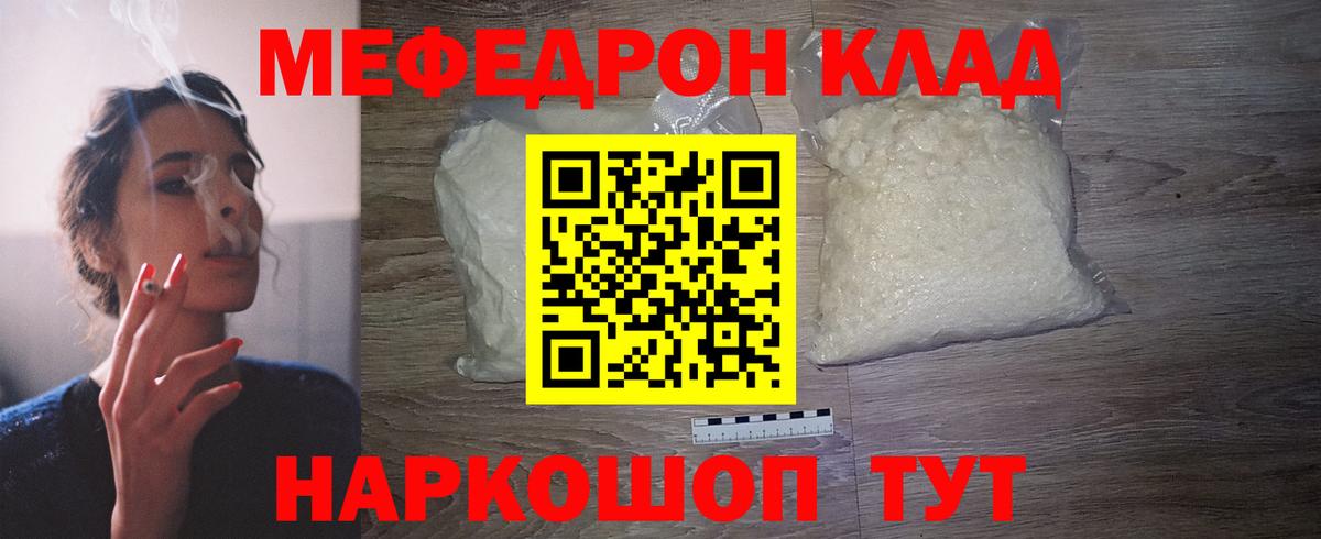 Мефедрон мука Мичуринск