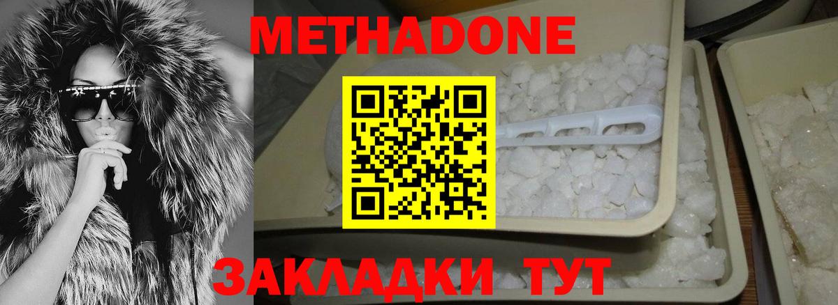 МЕГА маркетплейс  МЕТАДОН кристалл  МЕТАДОН мёд  Вход с VPN  Мичуринск 