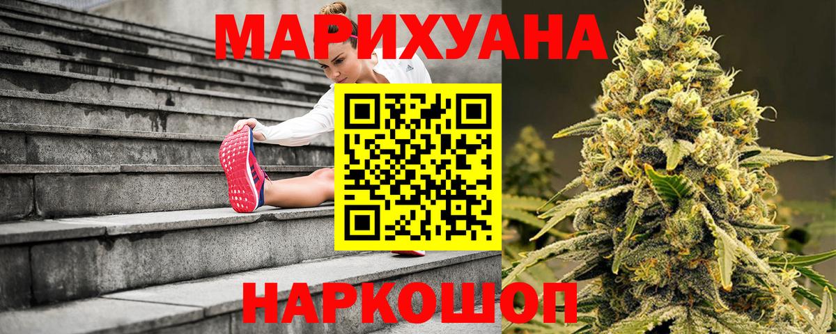 МАРИХУАНА гибрид Мичуринск
